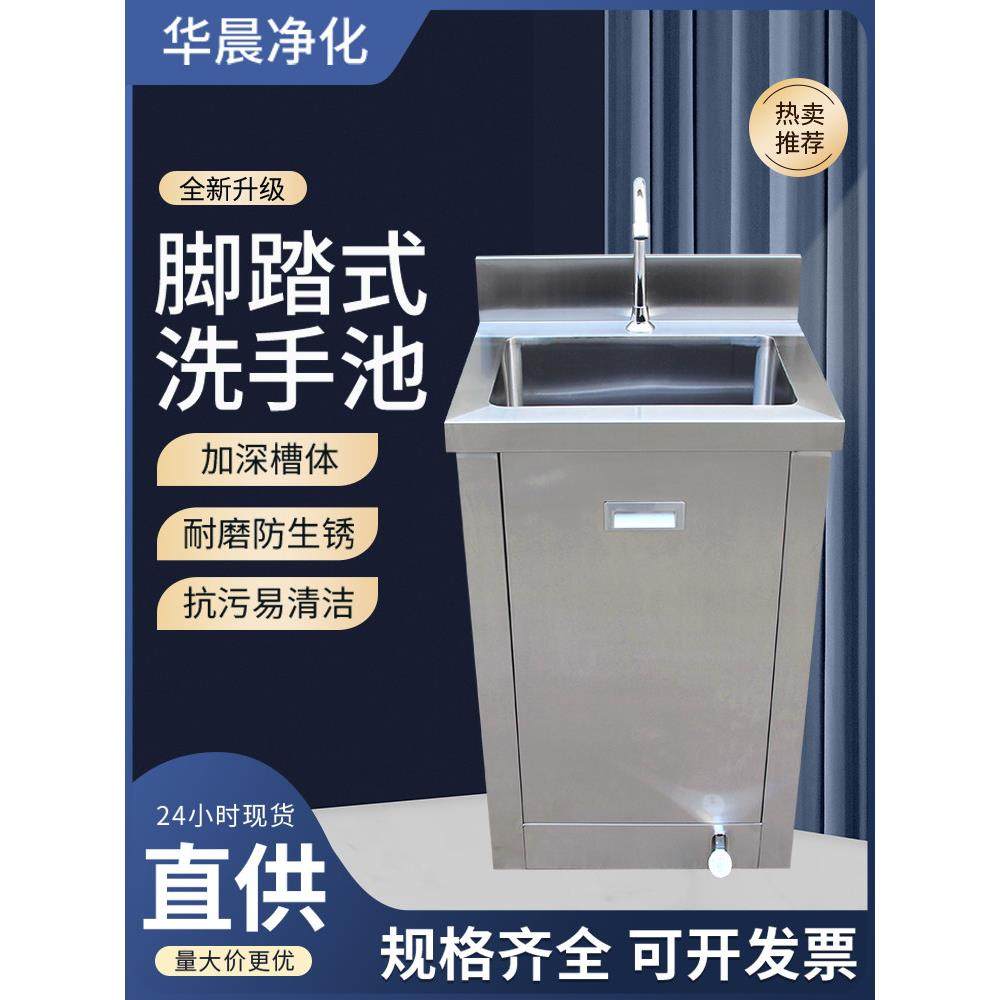 医用不锈钢洗手池商用食品制药厂脚踏感应单人水槽柜水池台一体式,家装主材,水槽套餐,淘宝优惠券,粉丝福利购,淘宝优惠卷