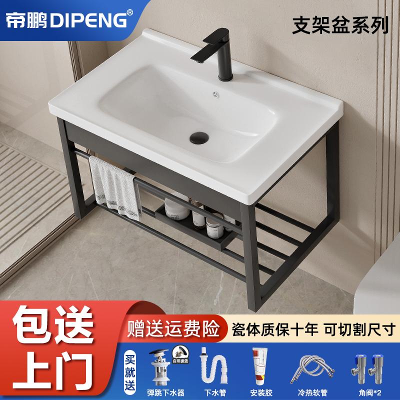 帝鵬衛(wèi)浴小尺寸小空間小型壁掛式掛墻式陶瓷一體洗手盆單盆帶支架