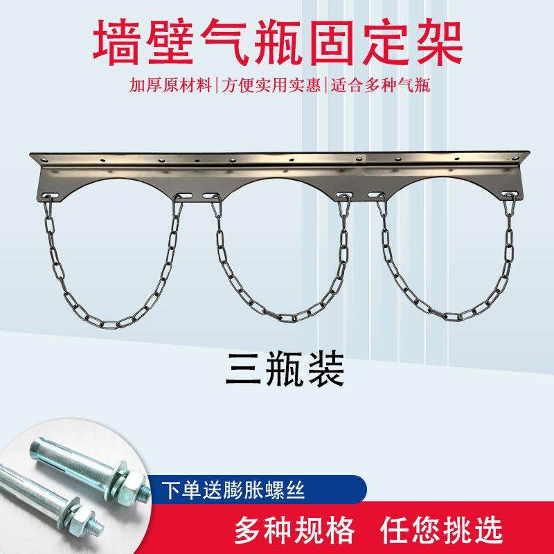 气瓶固定架上墙40L不锈钢气瓶支架氧气乙炔瓶防倾倒架钢瓶存放架,商业/办公家具,实验柜,淘宝优惠券,粉丝福利购,淘宝优惠卷