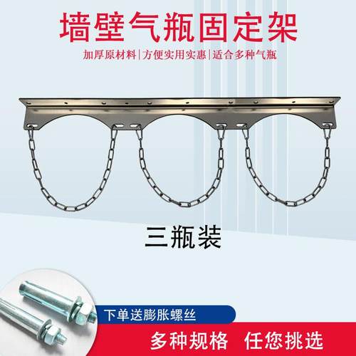 气瓶固定架上墙40L不锈钢气瓶支架氧气乙炔瓶防倾倒架钢瓶存放架