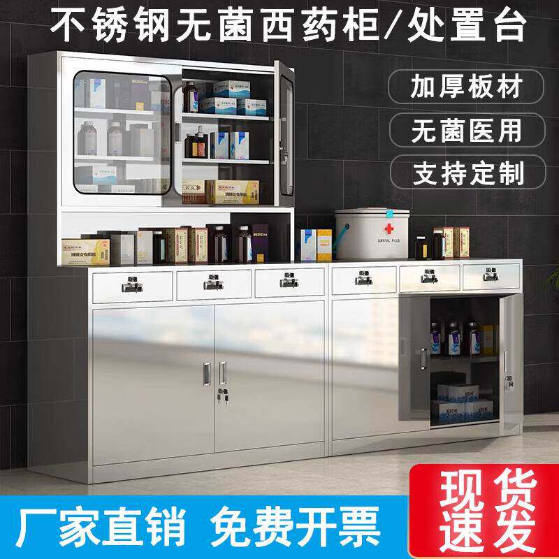 不锈钢文件柜诊所药品柜医疗器械柜无菌柜西药柜处置台仪器展示柜图片