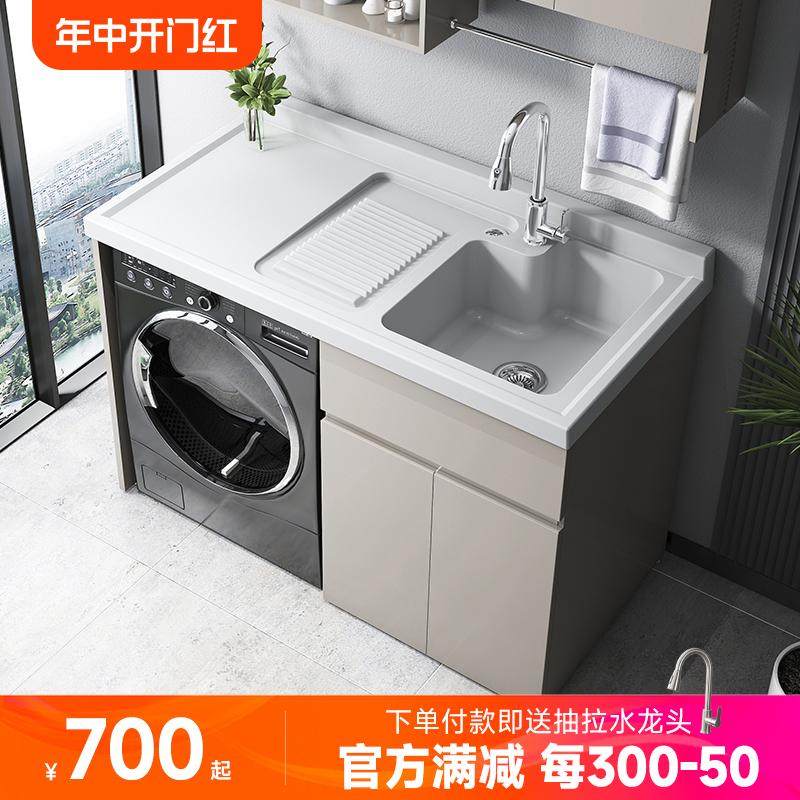 可安装不锈钢阳台洗衣机柜组合定浴室柜组合