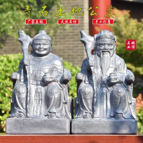 石雕土地公土地婆神像石头青石社公雕塑土地爷土地奶娘土地庙供奉
