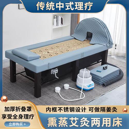 熏蒸床理疗床艾灸床全身灸家用美容床美容院专用全身蒸汽床艾熏床