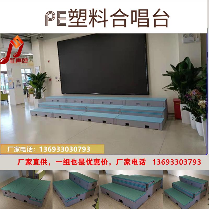 幼儿园pe塑料折叠翻转移动合唱台小舞台演唱活动演出折叠阶梯站台