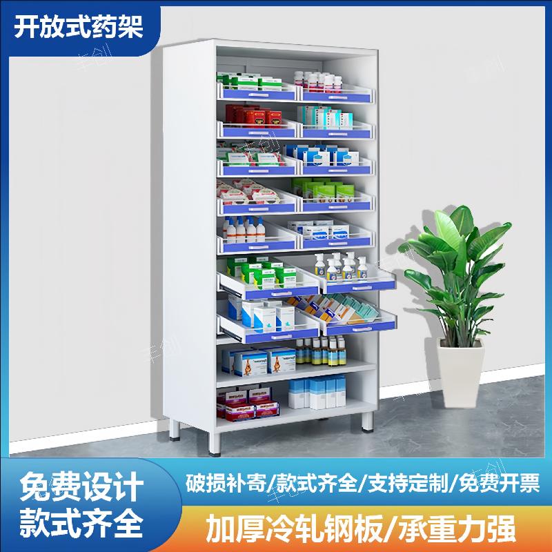 医用钢制西药架药店药盘架药品展示架诊所单双面抽拉可调节置物架