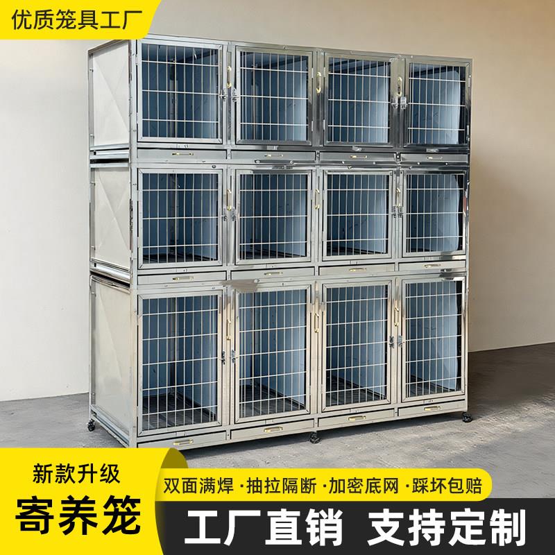 宠物店寄养狗笼不锈钢实心多层笼宠物超市专用寄养笼子狗狗住院笼