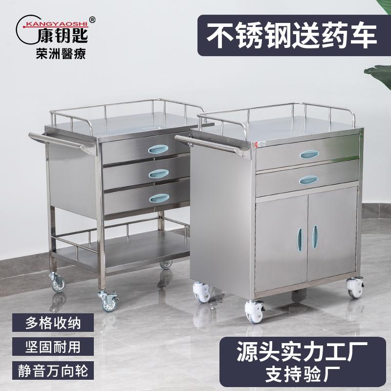 医院不锈钢送药服药发药推车病房换药口服派药急救医疗药品小推车