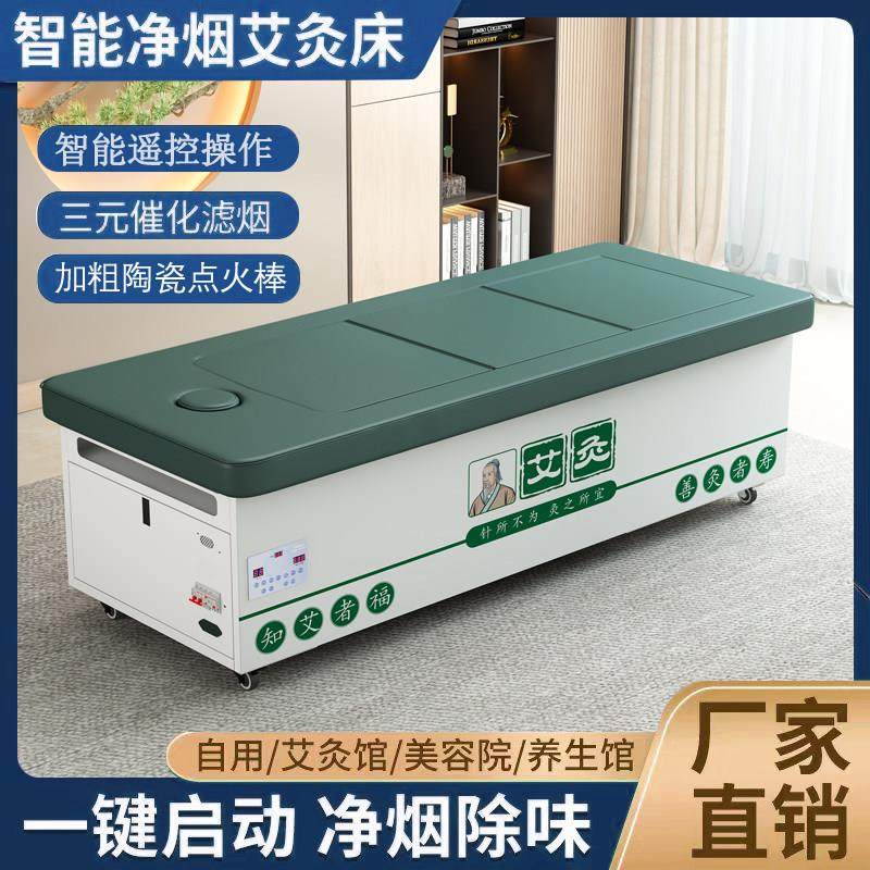 智能艾灸床三元催化无烟明火全自动美容院专用养生全身熏蒸理疗床,商业/办公家具,艾灸床/熏蒸床,淘宝优惠券,粉丝福利购,淘宝优惠卷