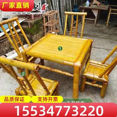 户外庭院竹桌椅组合休闲茶桌椅子围炉煮茶市井风格火锅桌椅八仙桌