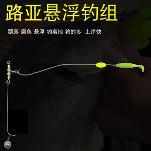 路亚悬浮钓组胜古户外渔具黑坑磨鱼鲈鱼鳜鱼专攻悬停线组泥鳅钓组