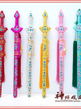 京剧戏曲绣花剑虞姬梅花双剑青白蛇武旦刀马旦女单双剑公主宝剑