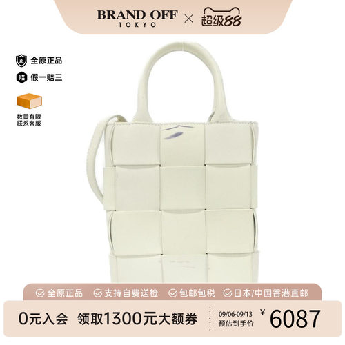 中古BV葆蝶家女包手提斜挎包
