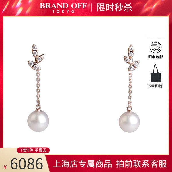 「9.5新」TASAKI(塔思琦
