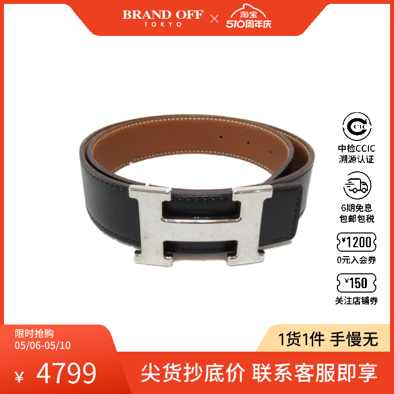 中古Hermes爱马仕A级95新Constance belt腰带_皮带_腰链腰带□G R