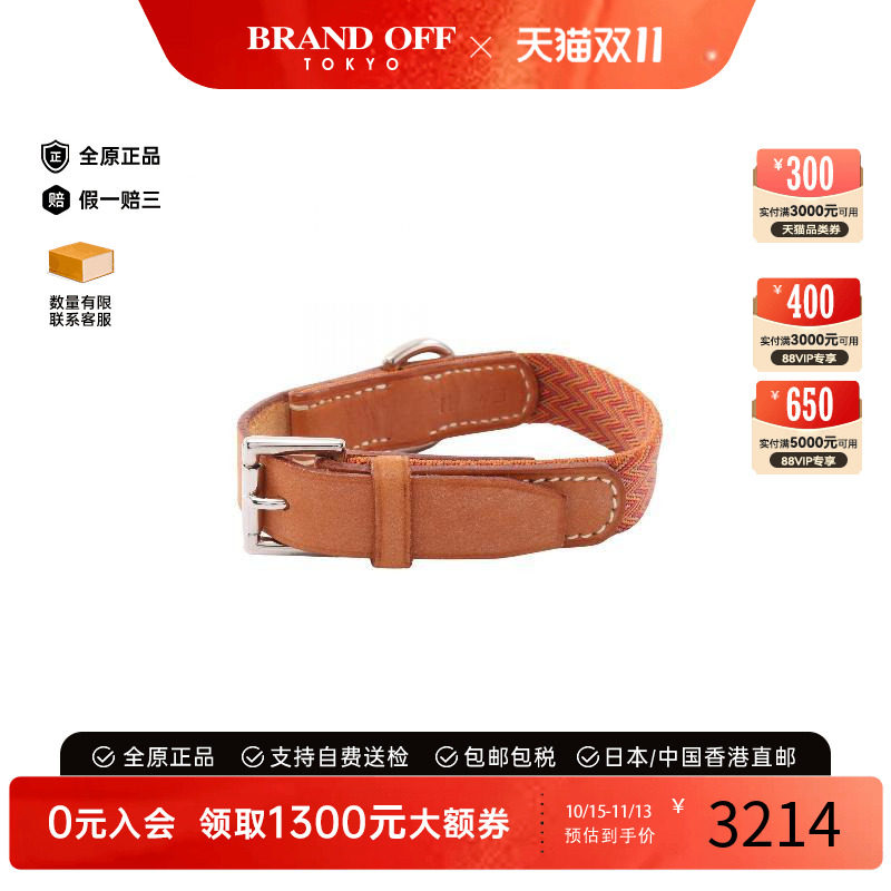 中古Hermes爱马仕其他