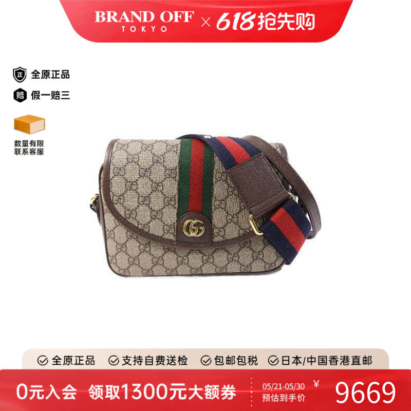 中古Gucci古驰男包B级9新Ophidia红绿条纹系列帆布斜挎包浅褐色
