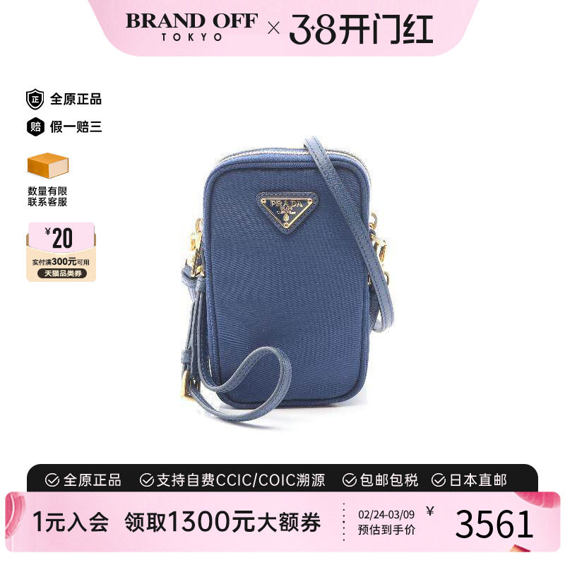 中古Prada普拉达女包A级95新Pouch小物袋尼龙斜挎包蓝色