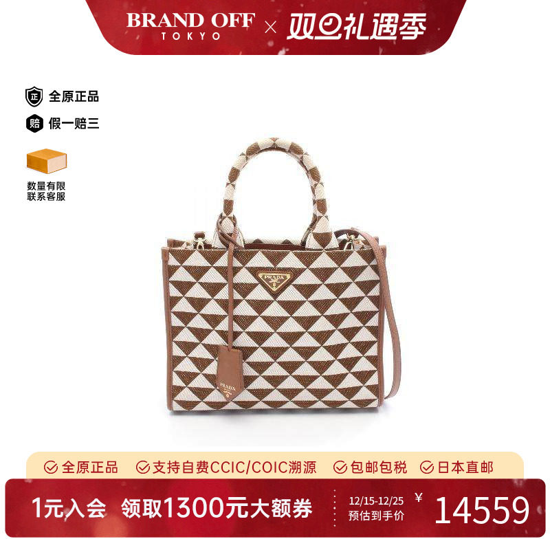 中古Prada普拉达斜挎包