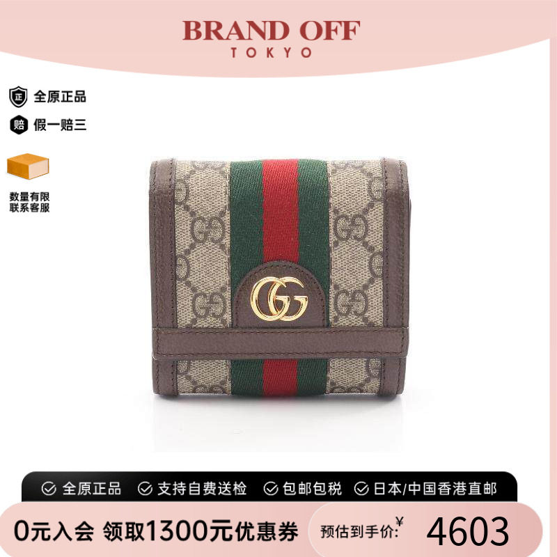 中古Gucci古驰短钱包レディース