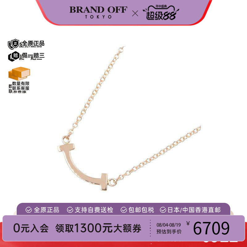 中古Tiffany&Co蒂芙尼项链
