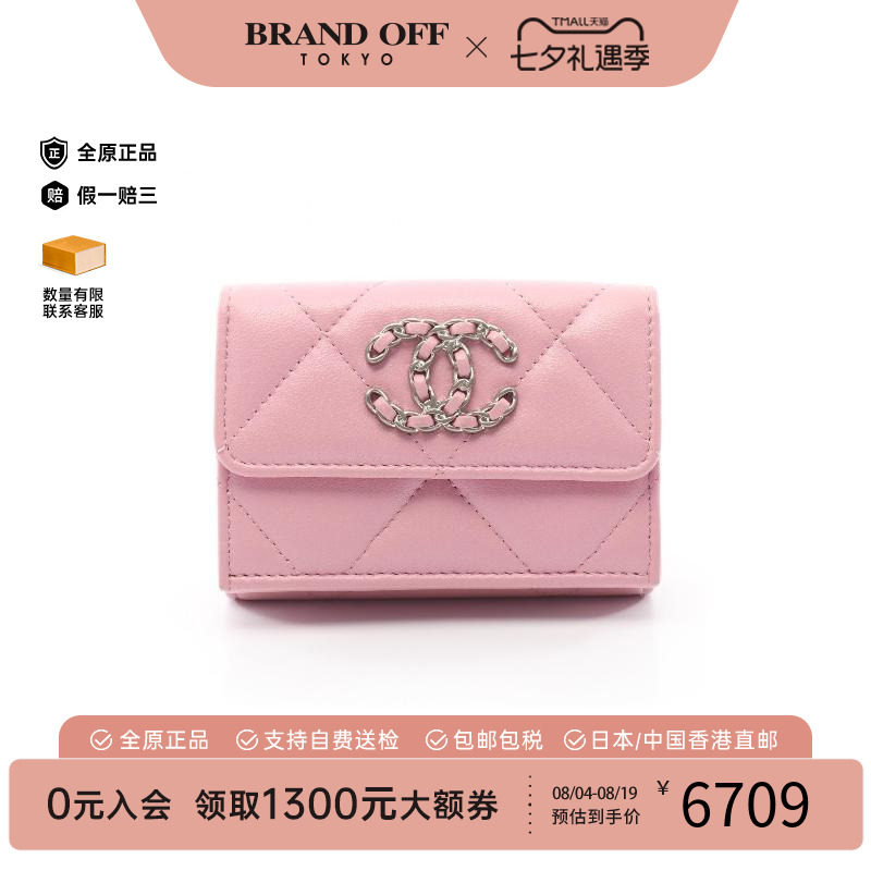 中古Chanel香奈儿长钱包