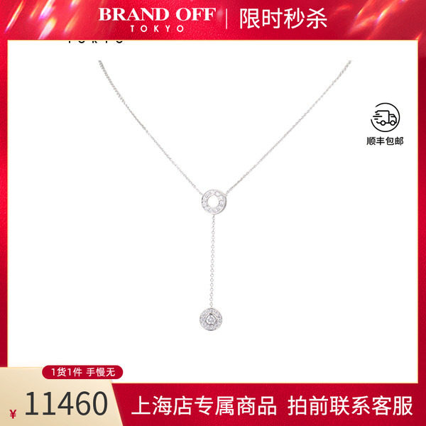 中古「95新」TIFFANY蒂芙尼Circlet drop pendant铂金BRANDOFF