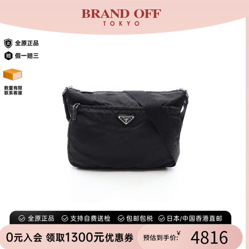 中古Prada普拉达斜挎包