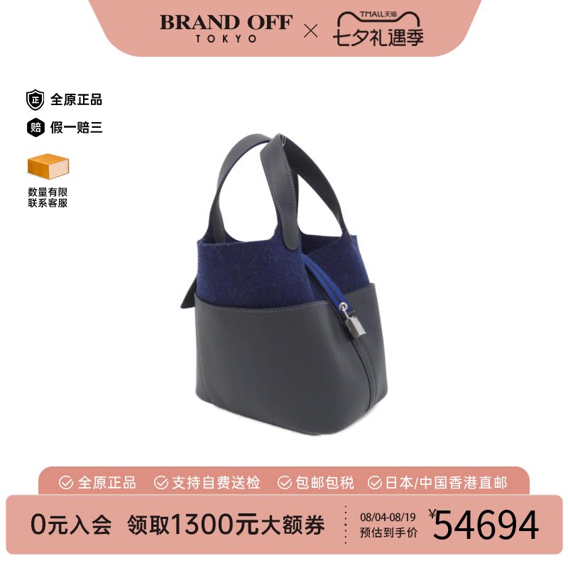 中古二奢Hermes爱马仕女包95新菜篮子海军蓝午夜蓝牛皮手提包正品