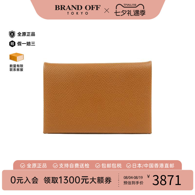中古Hermes爱马仕卡包