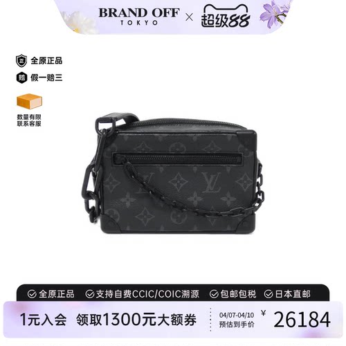 中古LV路易威登斜挎包通用