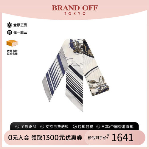 中古Hermes爱马仕围巾/丝巾