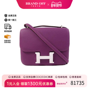 中古Hermes爱马仕女包B级9新Constance康康系列牛皮斜挎包紫色