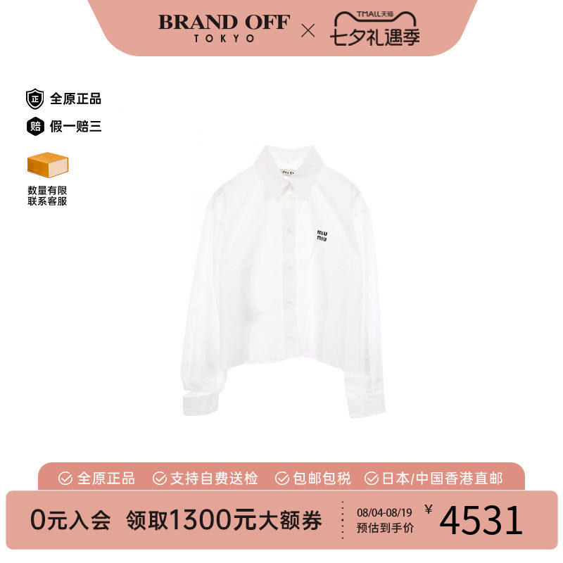 中古MiuMiu缪缪上衣レディース