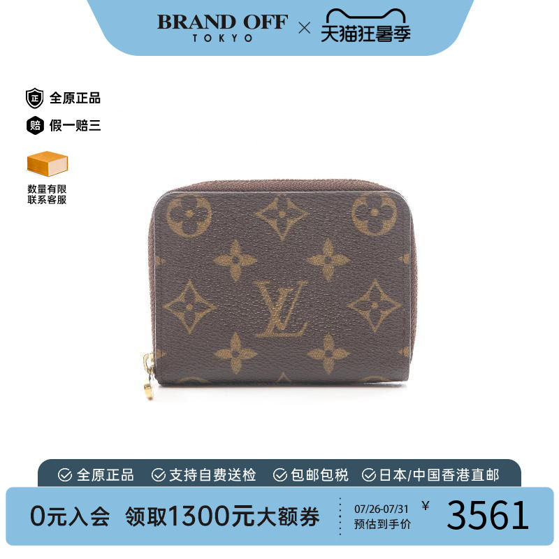 中古LV路易威登零钱包レディース