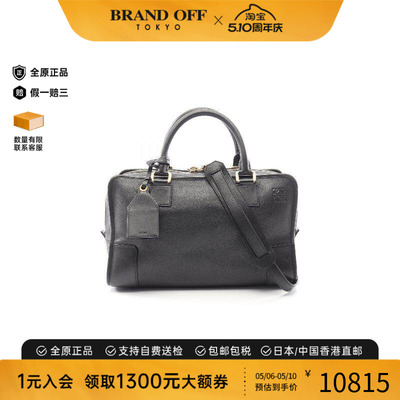 中古Loewe罗意威斜挎包