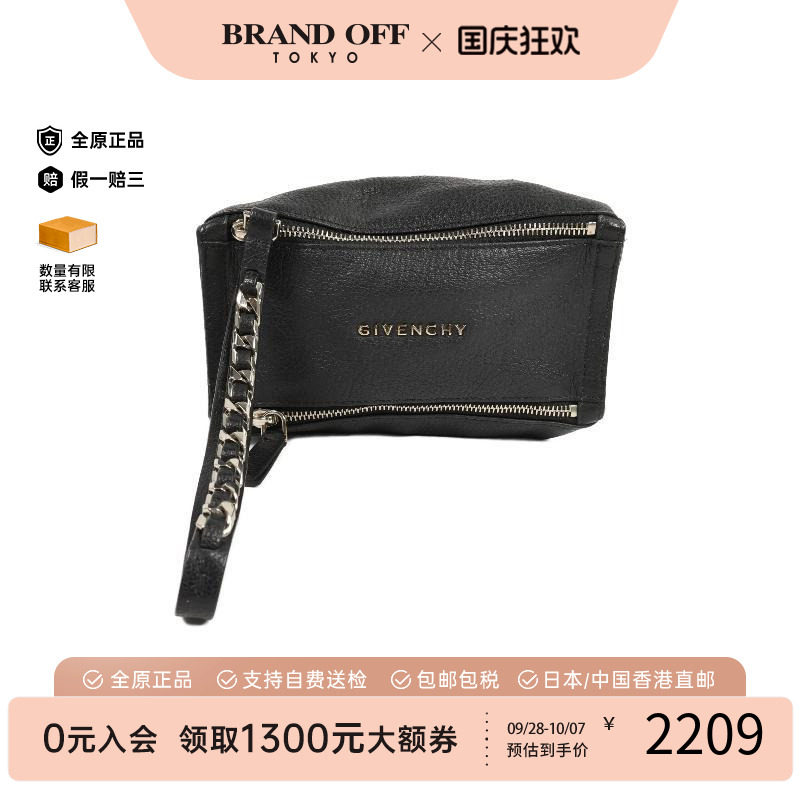 中古Givenchy纪梵希手拿包