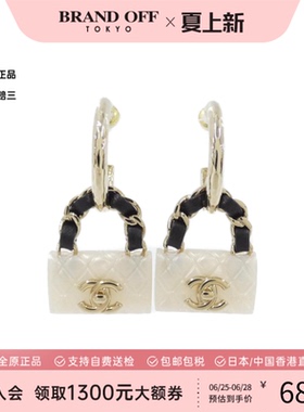 中古CHANEL香奈儿A级95新ABA009 Earrings耳钉白色菱格链条包欧美