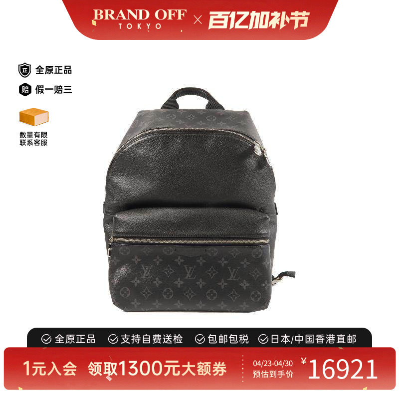 中古LV路易威登男包A级95新Backpack牛皮双肩包黑色正品BRANDOFF