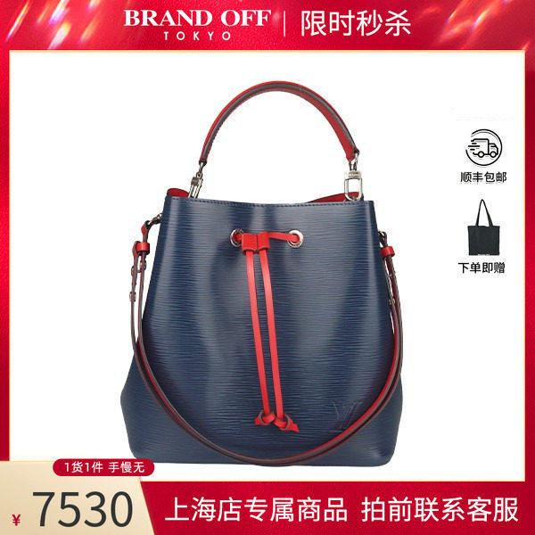 中古「85」LOUIS VUITTON路易威登NEONOE深蓝色红色EPI水波斜挎包