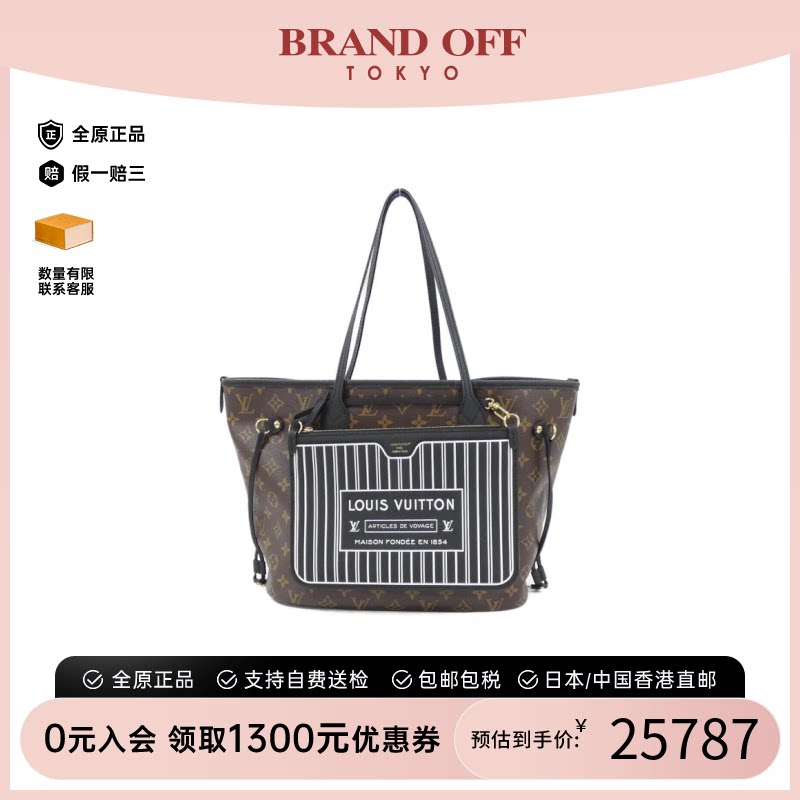 中古LV路易威登女包A级95新 Neverfull 托特包老花单肩包正品时尚