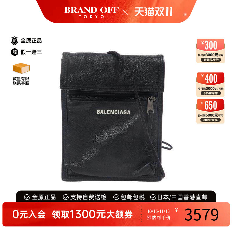 中古Balenciaga巴黎世家斜挎包