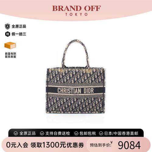 中古-日本进口Dior迪奥托特包
