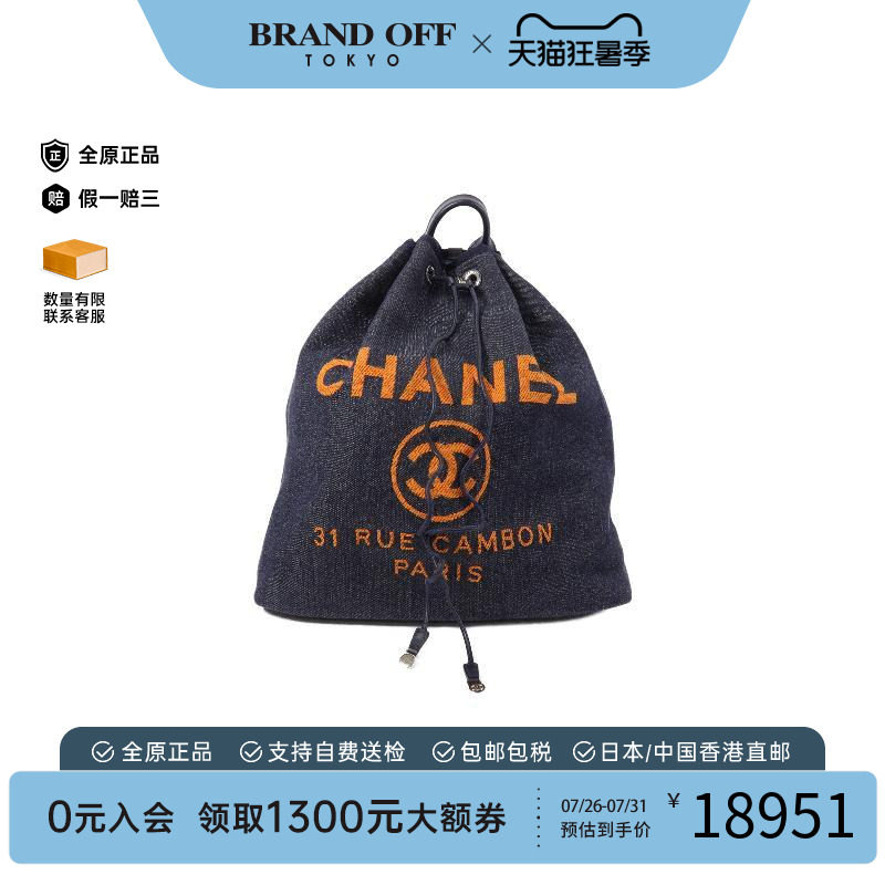 中古Chanel香奈儿双肩包