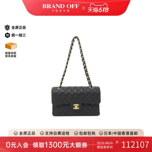 中古CHANEL香奈儿CF双C单肩女包
