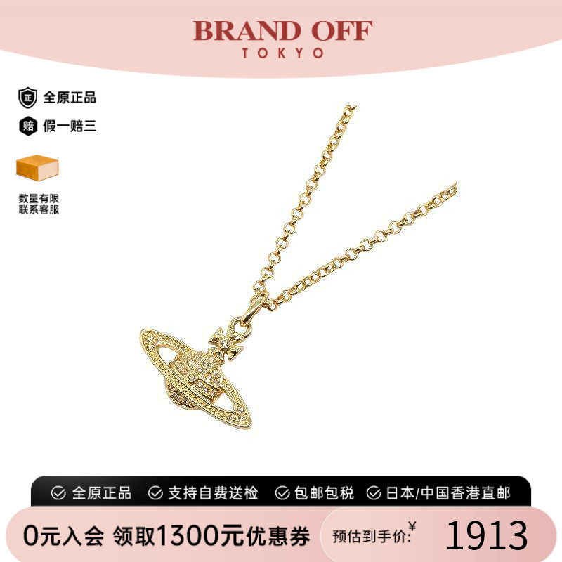 中古VivienneWestwood薇薇安