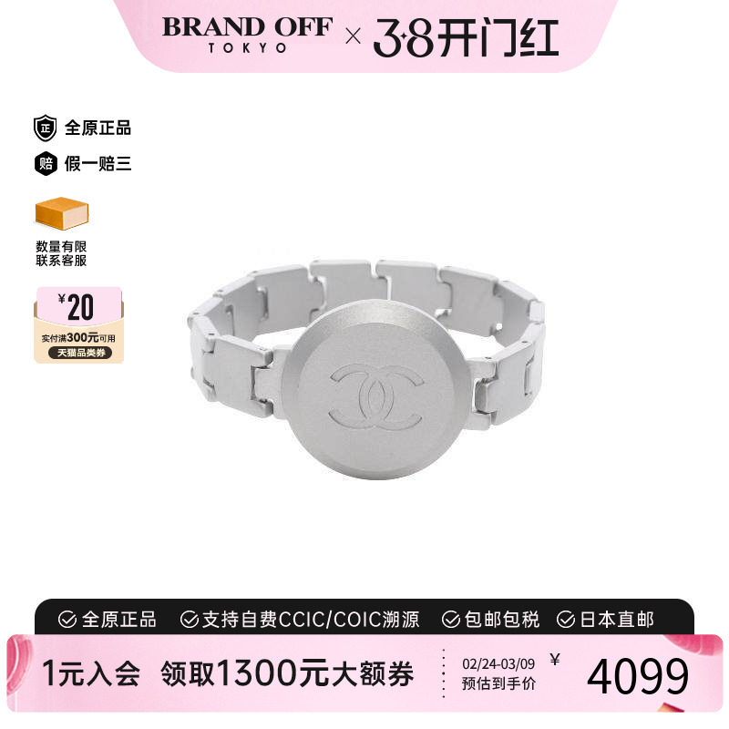 中古Chanel香奈儿女B级9新bracelet手镯/手链不锈钢手链银色