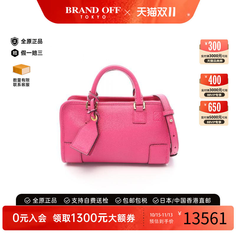 中古Loewe罗意威斜挎包