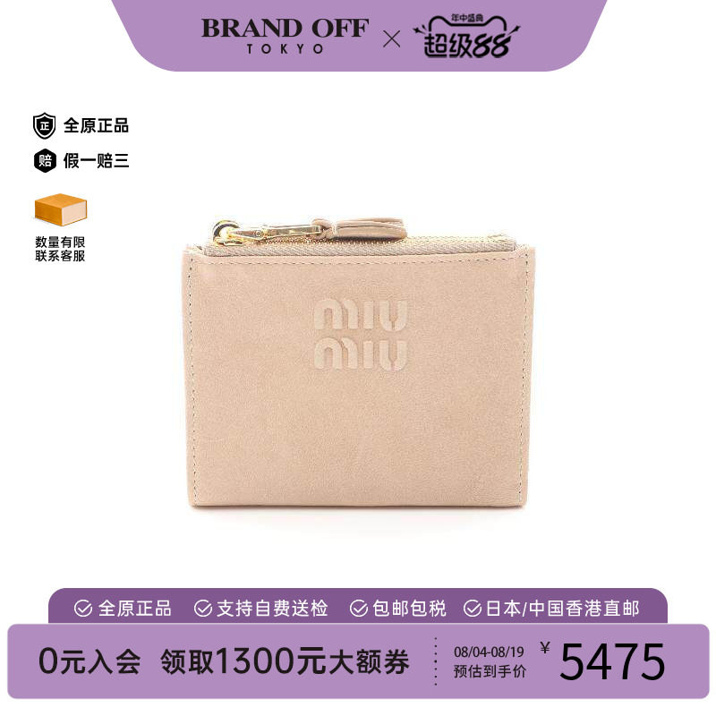 中古MiuMiu缪缪短钱包