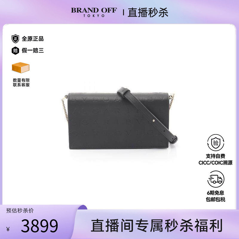 中古Bvlgari宝格丽女包A级95新chain walletWOC链条钱包斜挎包